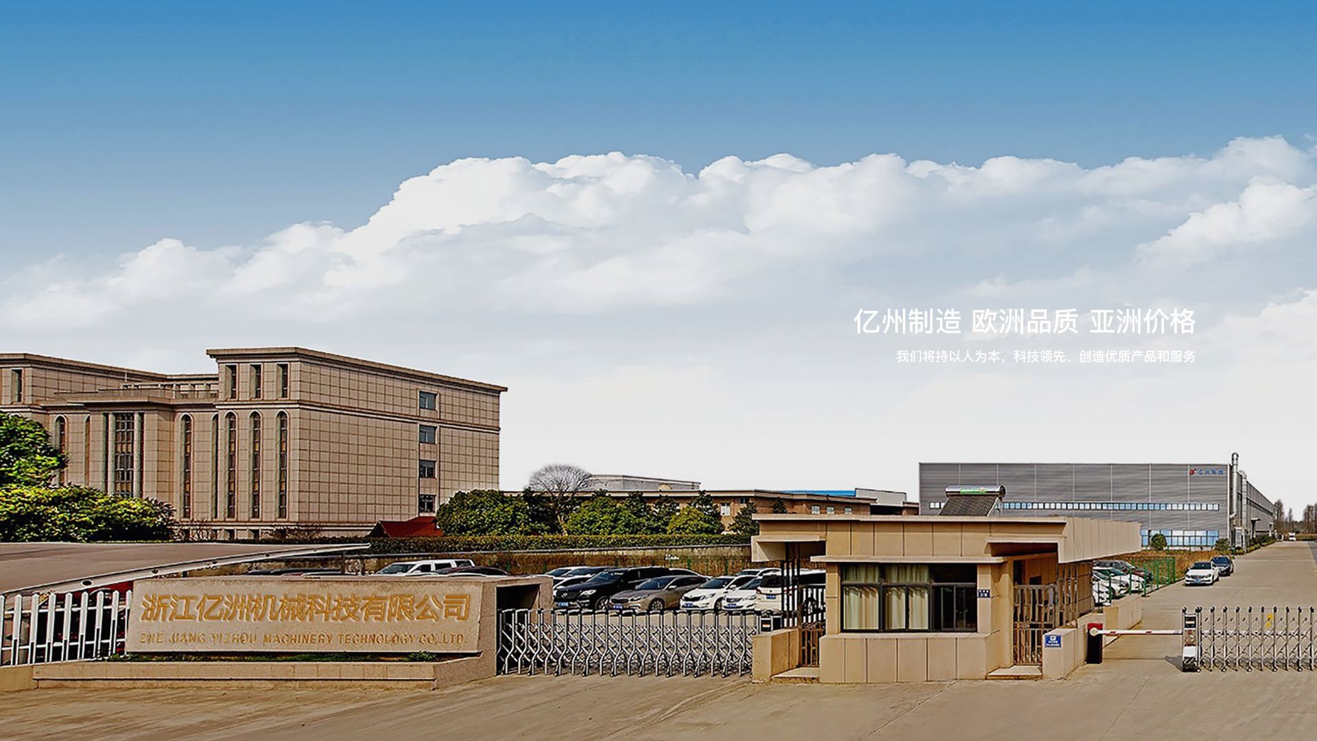 浙江億洲機械科技有限公司